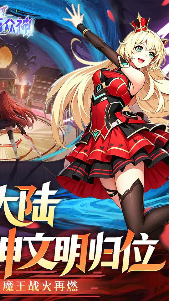 文明与众神(0.05日送2000)游戏截图2