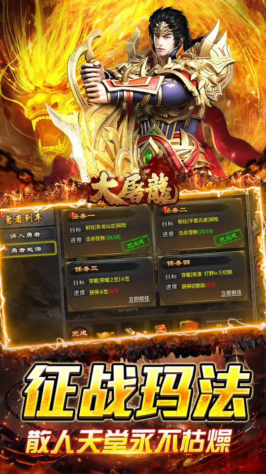 大屠龙(攻速高爆专属)游戏截图3