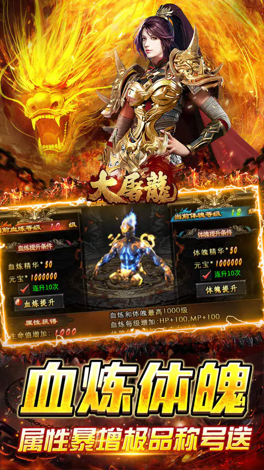 大屠龙(攻速高爆专属)游戏截图4