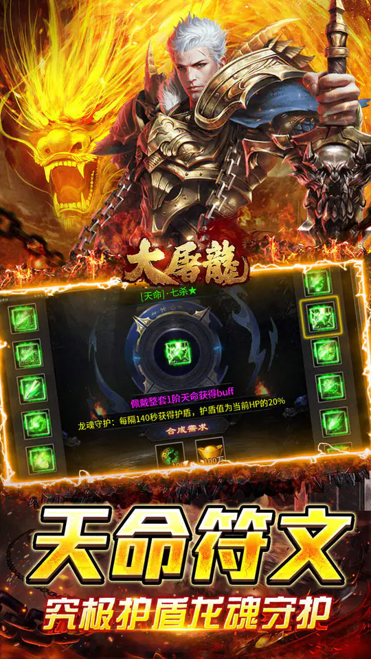 大屠龙(攻速高爆专属)游戏截图5