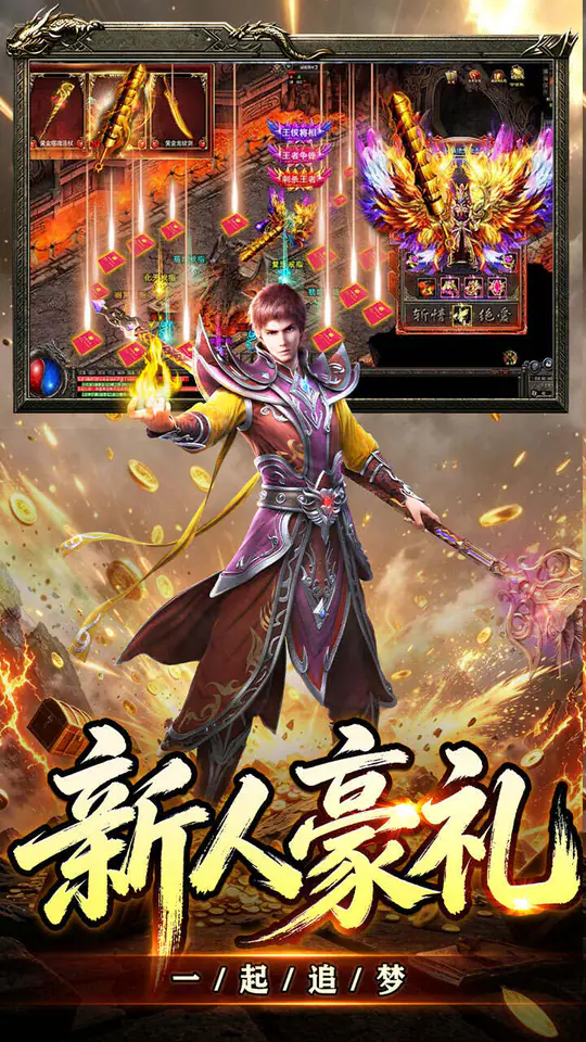 斗转武林(新星无双高爆)游戏截图4