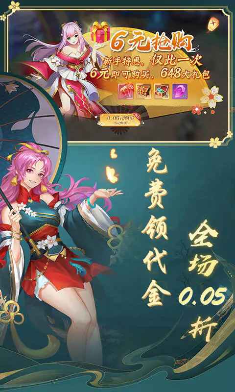 一剑永恒(0.05折免费版)游戏截图1