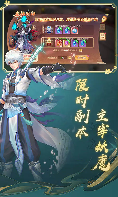 一剑永恒(0.05折免费版)游戏截图2