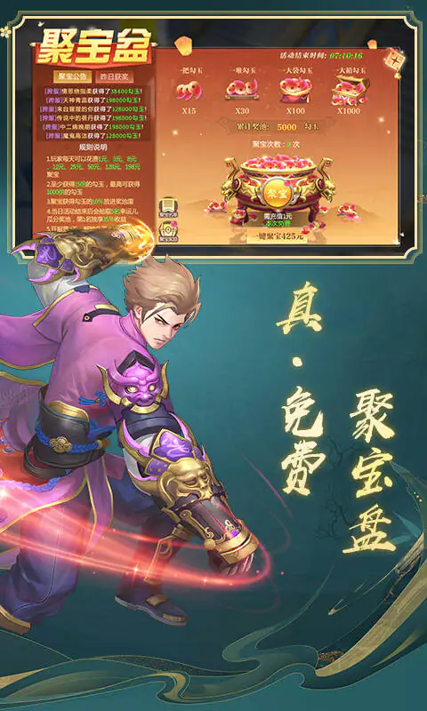 一剑永恒(0.05折免费版)游戏截图3