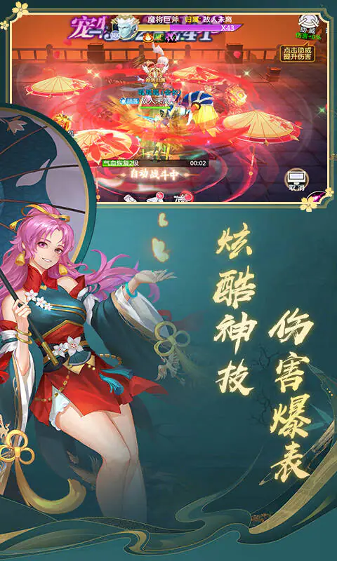 一剑永恒(0.05折免费版)游戏截图4