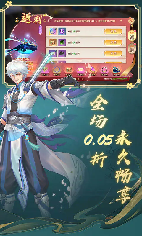 一剑永恒(0.05折免费版)游戏截图5