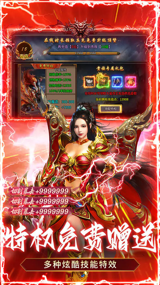 无畏之刃(冰雪僵尸送充版)游戏截图4