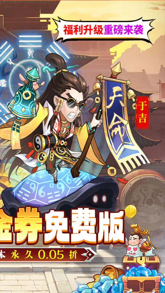 星战帝国(国战重启0.05折送1w)游戏截图2