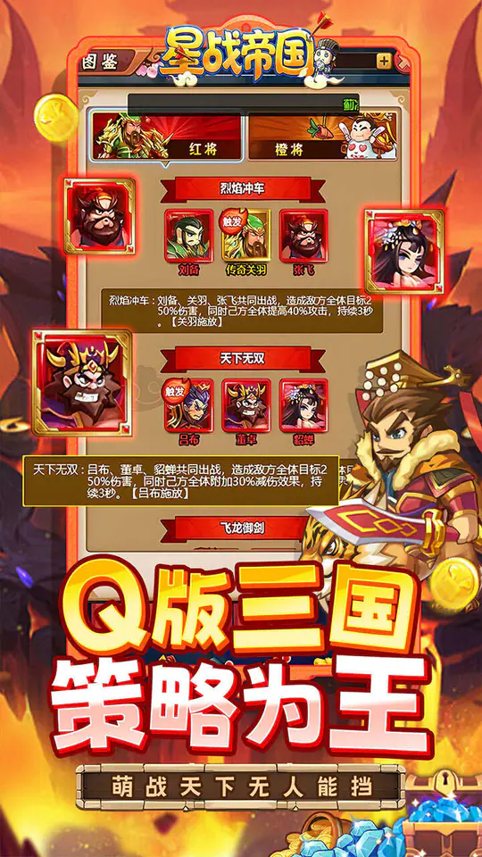 星战帝国(国战重启0.05折送1w)游戏截图3