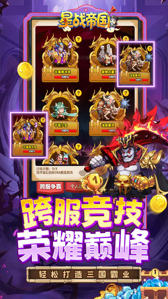 星战帝国(国战重启0.05折送1w)游戏截图5
