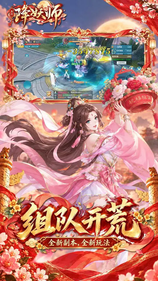 五行降妖师(0.05折返充值卡)游戏截图2