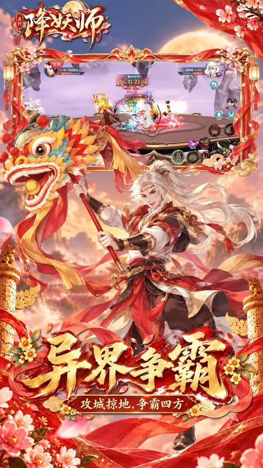 五行降妖师(0.05折返充值卡)游戏截图3