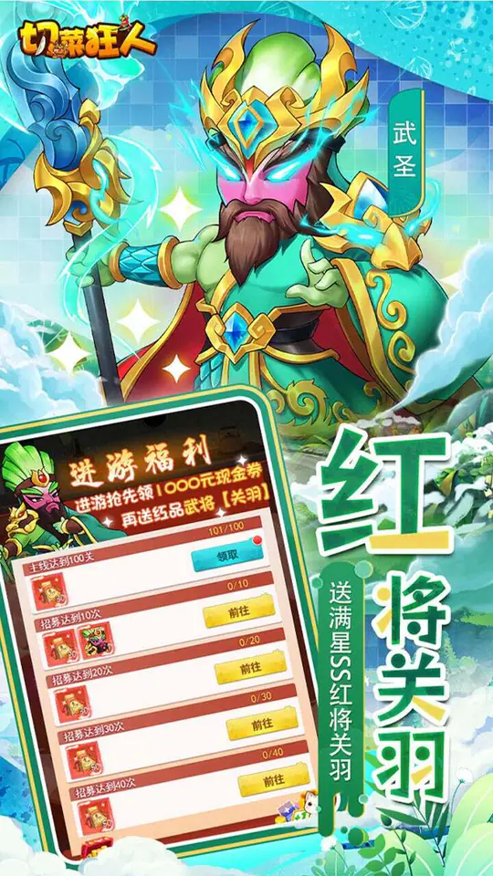 切菜狂人(0.05折水果江湖)游戏截图1