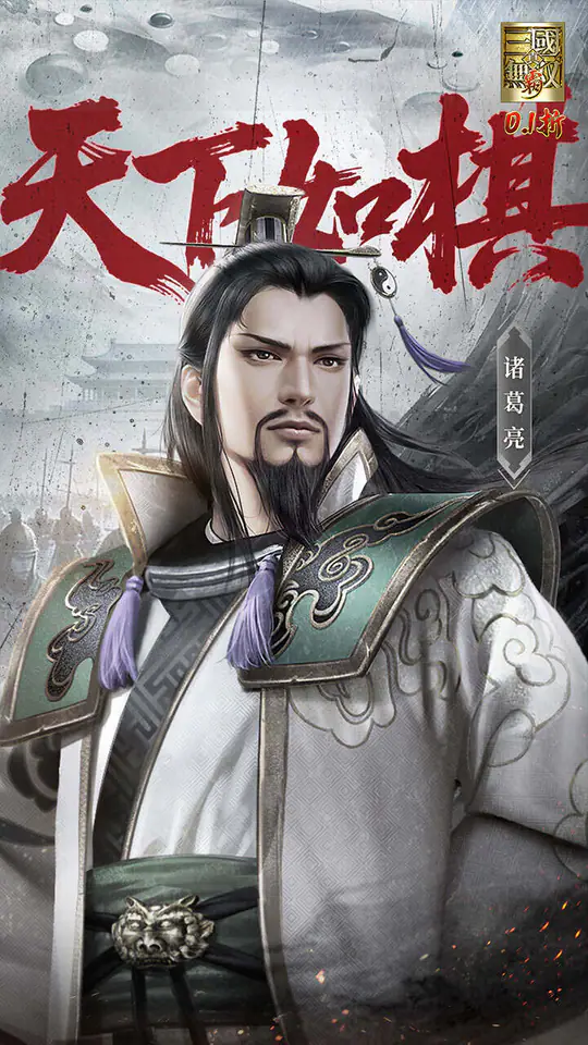 真·三国无双霸(0.1折648免费版)游戏截图5