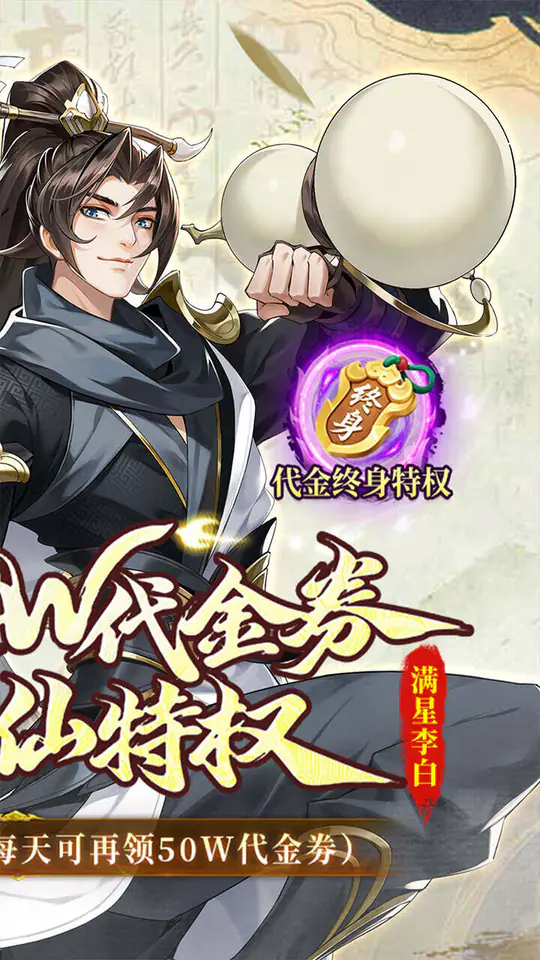 武林闲侠(0.05折嘉赏满江湖)游戏截图2