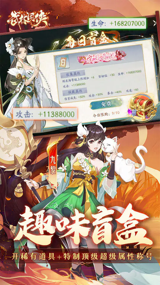 武林闲侠(0.05折嘉赏满江湖)游戏截图4