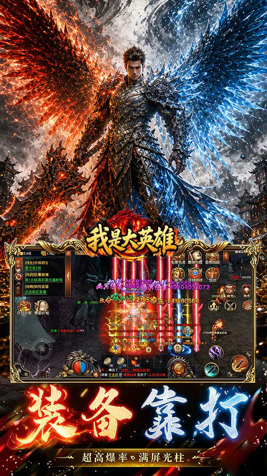 我是大英雄(1折免费买断版)游戏截图3