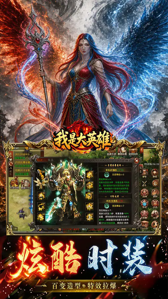 我是大英雄(1折免费买断版)游戏截图4