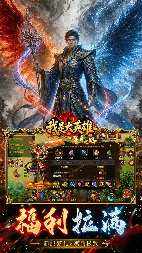 我是大英雄(1折免费买断版)游戏截图5