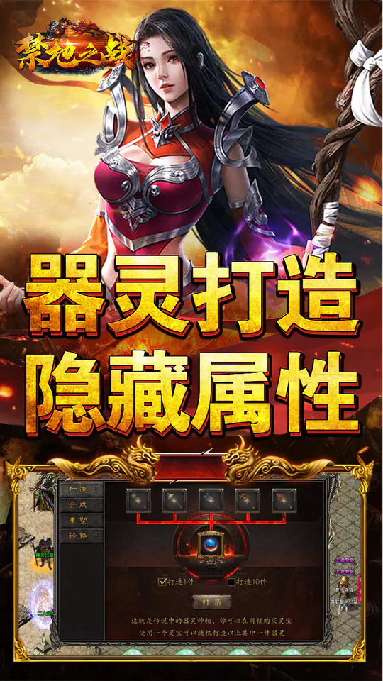 禁地之战(热血攻速三职业)游戏截图3