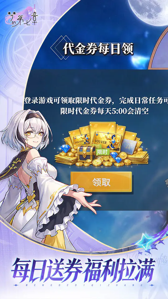 梦的第七章(免费版)游戏截图3