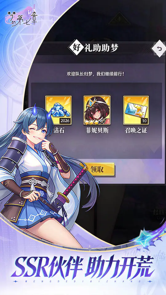 梦的第七章(免费版)游戏截图4