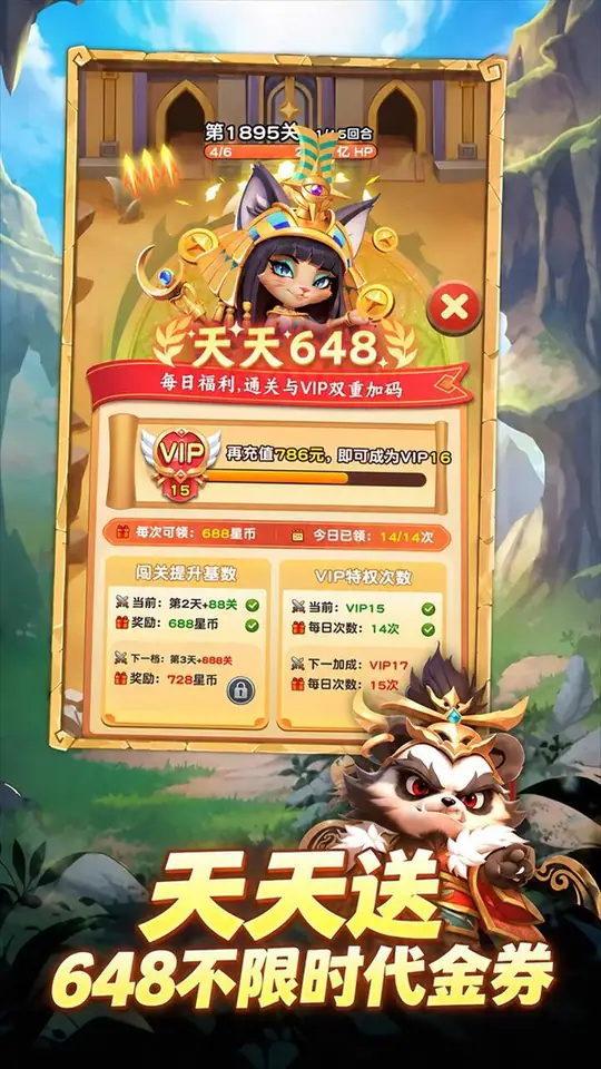 魔法森林大作战(0.1折万国集结)游戏截图3