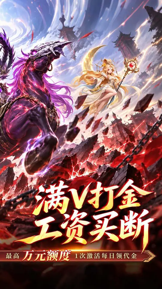 格斗三国志(0.1折满V打金版)游戏截图2