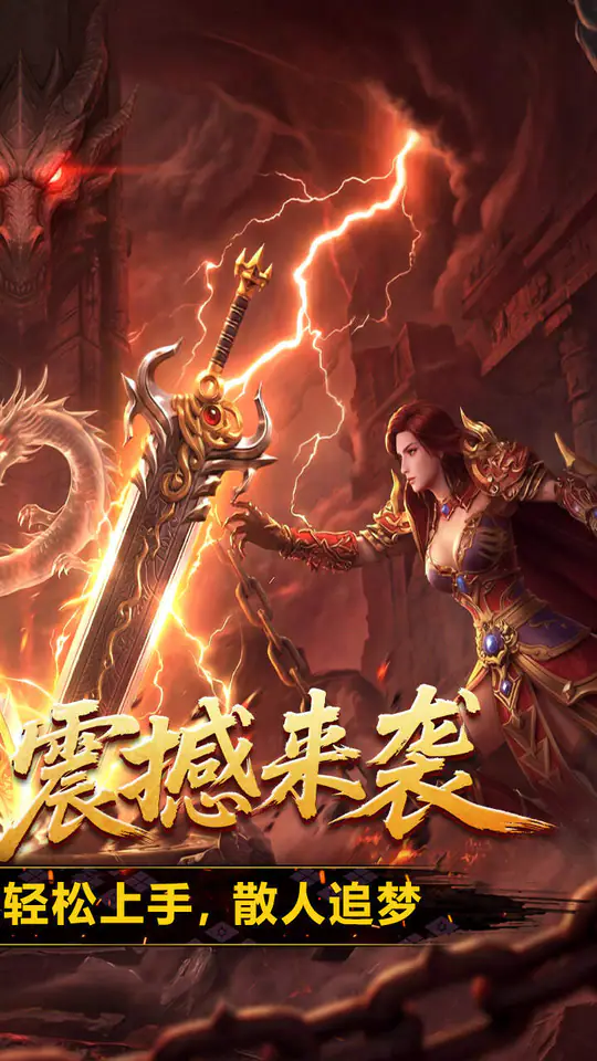 剑御龙城(魔神宝术三职业)游戏截图2