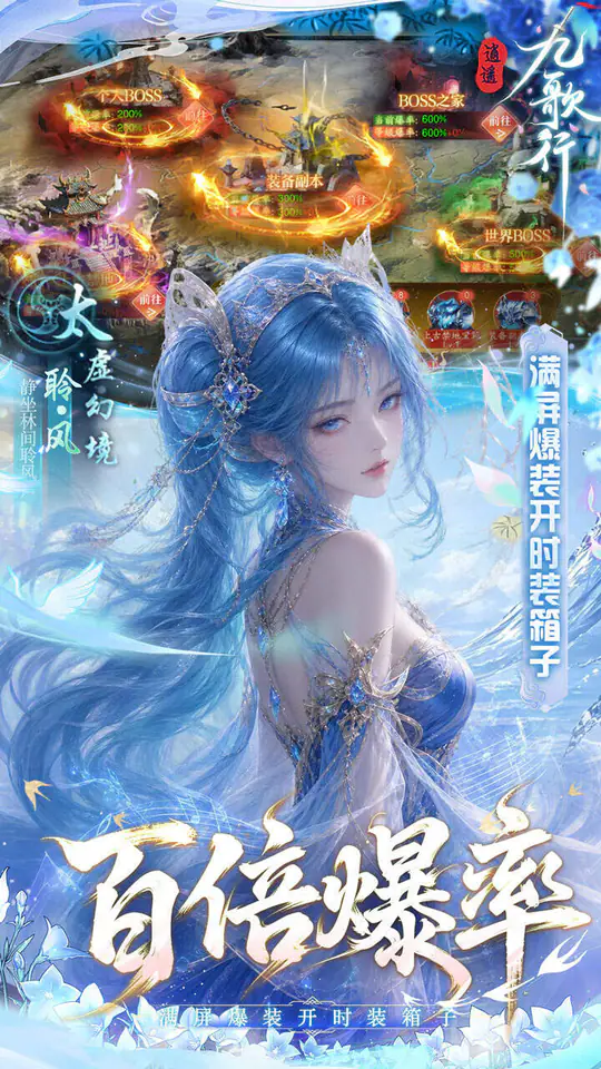 逍遥九歌行(0.05折1W代金券免费版)游戏截图4