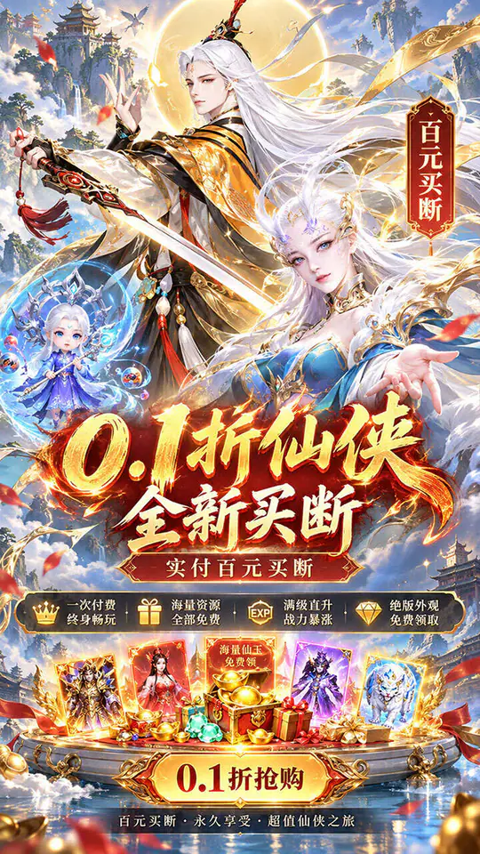 无双小师妹(0.1折全新500买断)游戏截图3