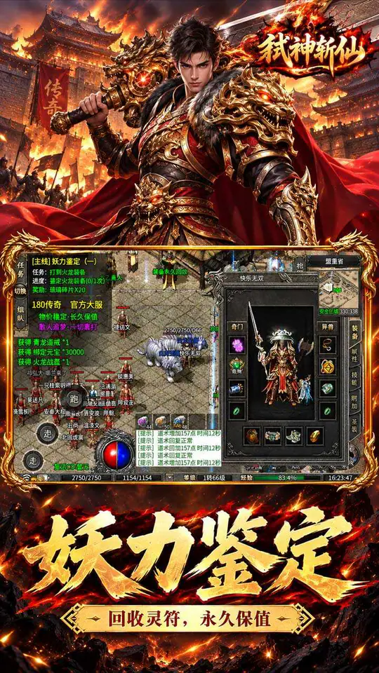 弑神斩仙(门派流复古传奇)游戏截图4