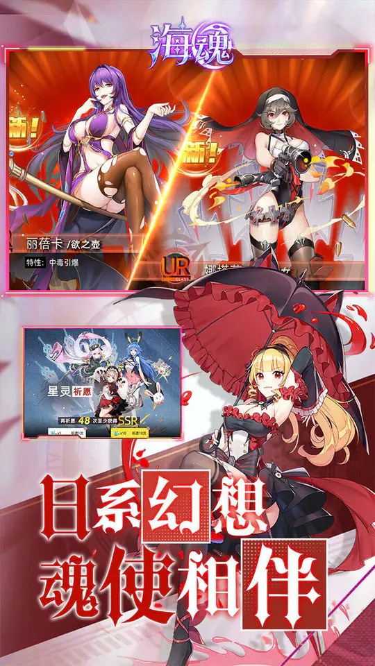 海魂(魅下少女1折免费版)游戏截图3