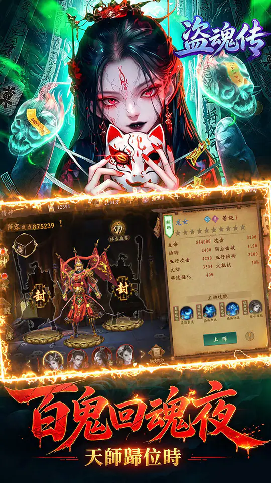 盗魂传(0.1折6480免费版)游戏截图5