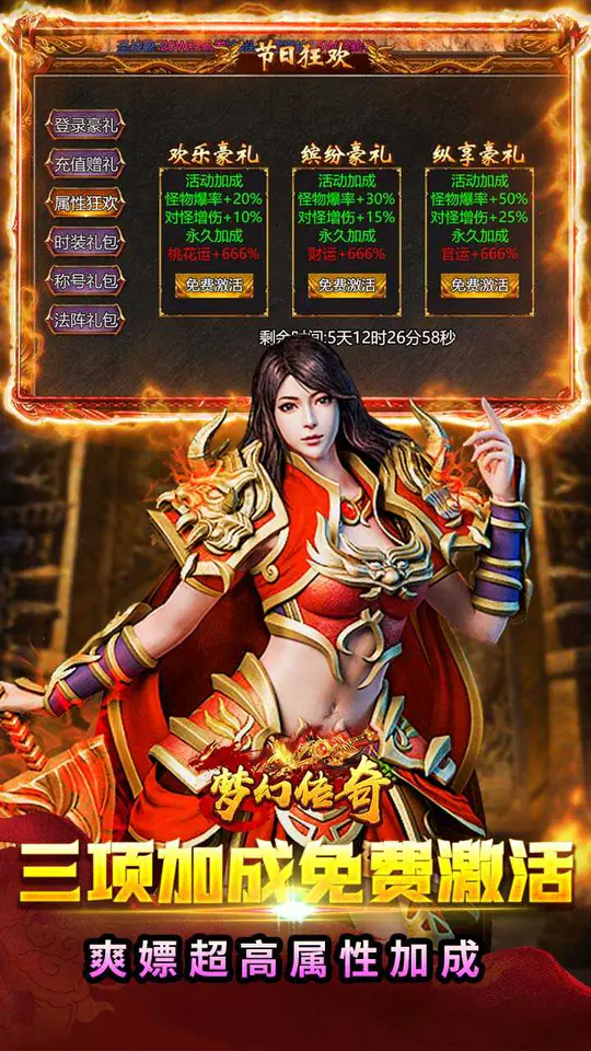 圣剑神域(3折月卡648)游戏截图2