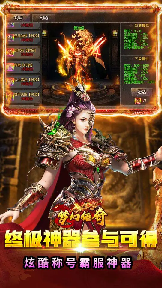 圣剑神域(3折月卡648)游戏截图4