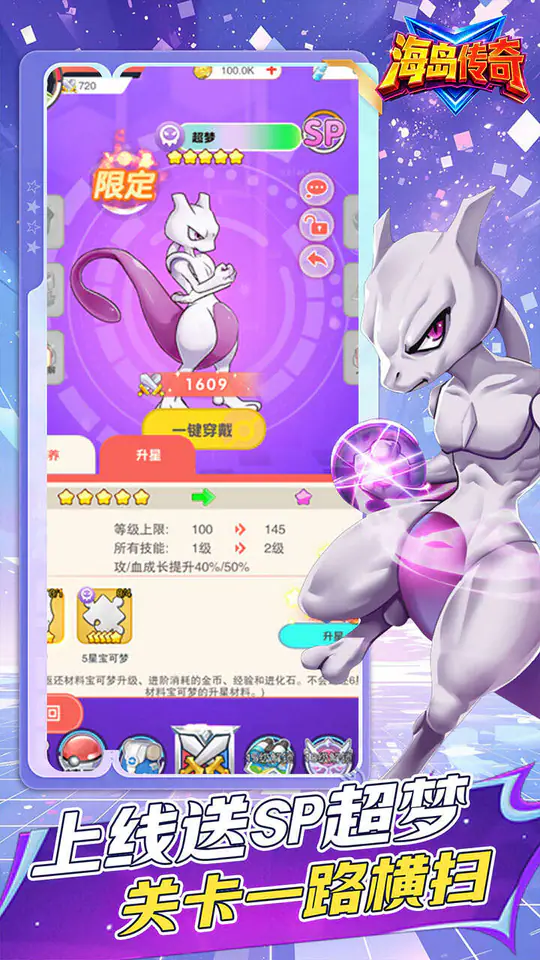 海岛传奇(小精灵0.1折免费版)游戏截图3