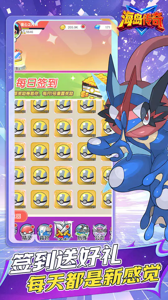 海岛传奇(小精灵0.1折免费版)游戏截图4