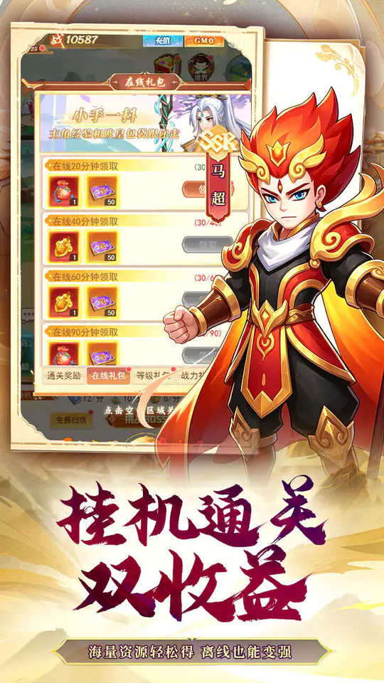 玩偶联盟(0.05折升级领海量真充)游戏截图3