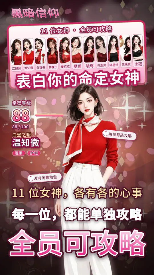 黑暗信仰(0.05折金秋华诞定制版)游戏截图2