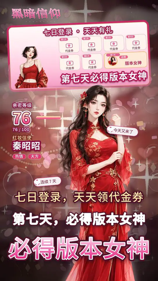 黑暗信仰(0.05折金秋华诞定制版)游戏截图4
