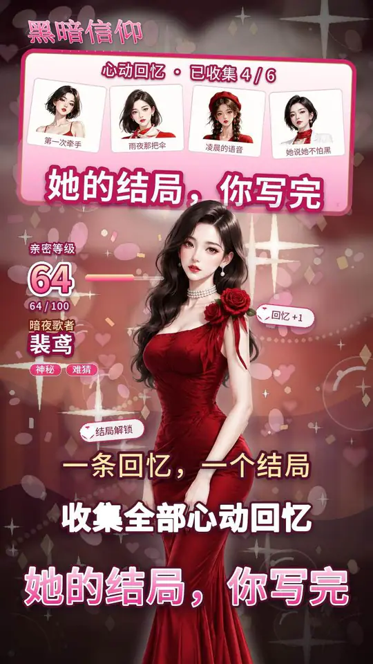 黑暗信仰(0.05折金秋华诞定制版)游戏截图5