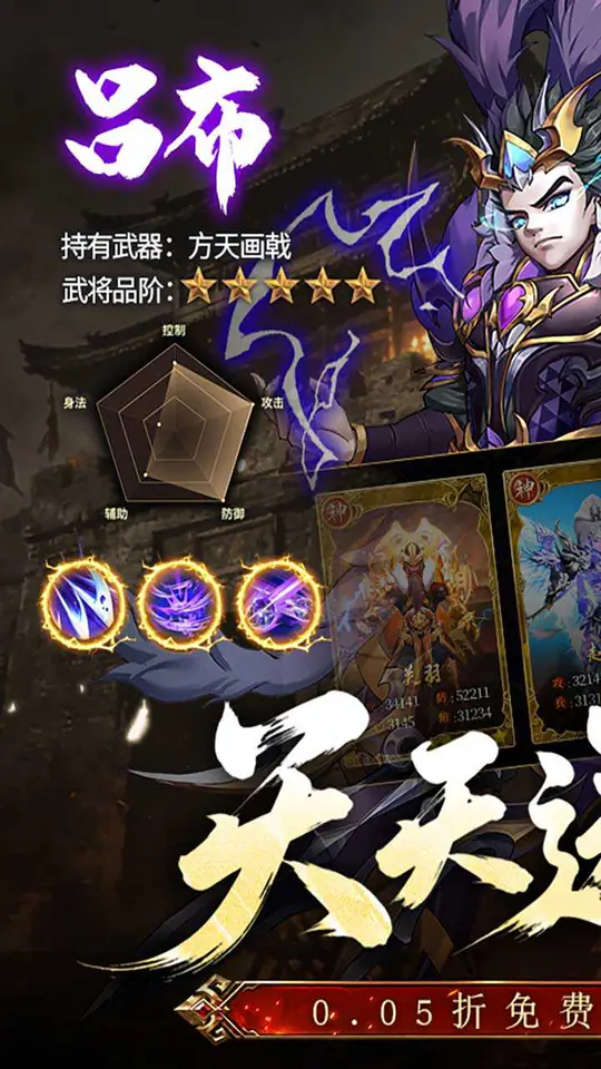 崛起：终极王者(0.05折免费版)游戏截图1