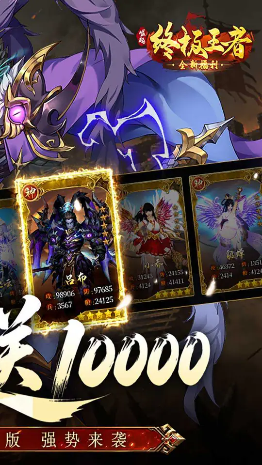 崛起：终极王者(0.05折免费版)游戏截图2