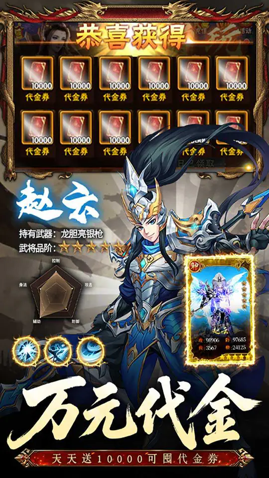 崛起：终极王者(0.05折免费版)游戏截图3