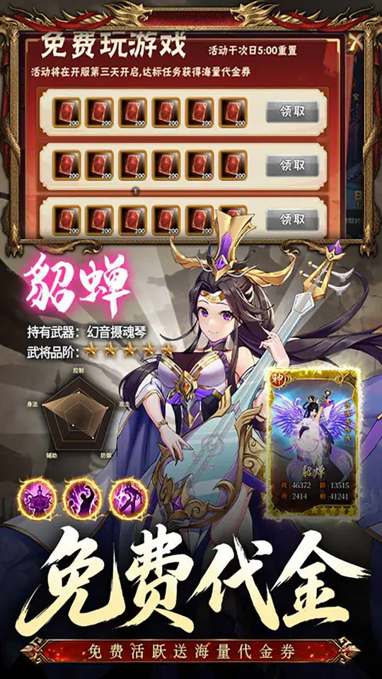 崛起：终极王者(0.05折免费版)游戏截图5