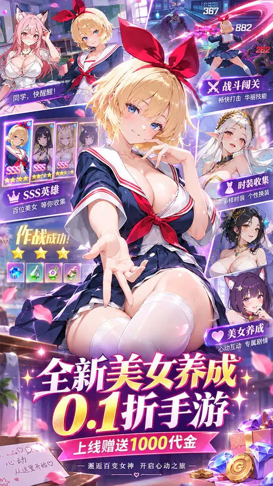 酱游记(0.1折女神版)游戏截图1