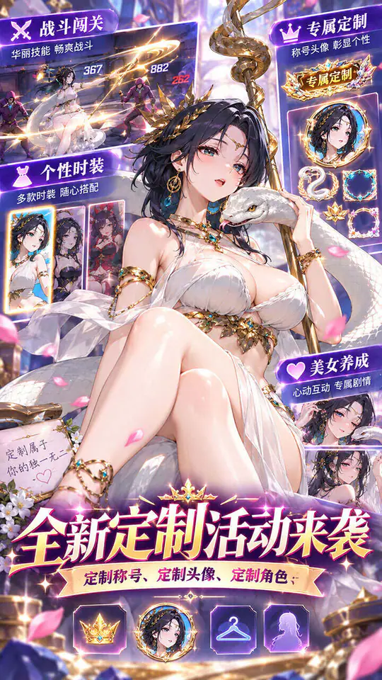 酱游记(0.1折女神版)游戏截图2