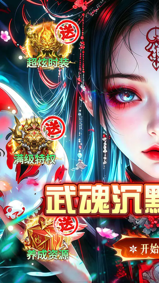 全民祖玛(武魂沉默天天648)游戏截图1