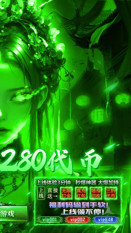 海蛇传奇(欢乐版)(天天送3280)游戏截图2
